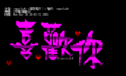 [字体]喜欢你