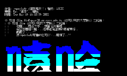 Re_ 征字…嘻哈