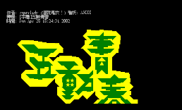 [字体]五动青春