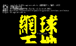 [字体]网球天地