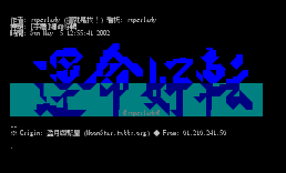 [字体]运命好转