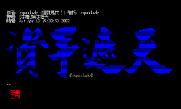 [字体]资手遮天