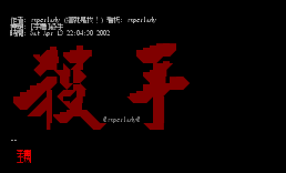 [字体]杀手