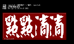 [字体]点点滴滴
