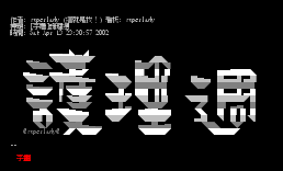 [字体]护理周