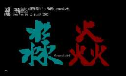 [字体]淼焱