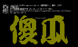[字体]傻瓜