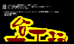Re_ [进版画面]台大工科 (请superlady帮忙一下^^)