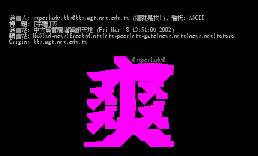 [字体]爽