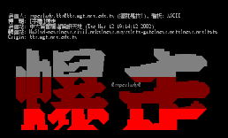 [字体]爆走