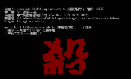 Re_ 征字—杀