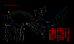 PieBridge（bmy进版）