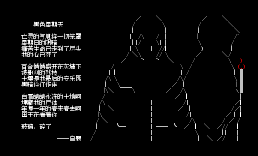 h黑色星期天