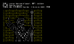 Babylon Warrior