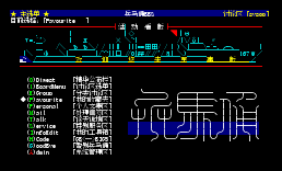 兵马俑主选单Menu20030724（bmy进站）