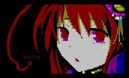 湾娘