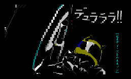 [DRRR!]CELTY
