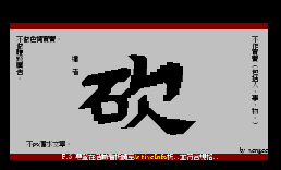 [进板画面]advertisemen
