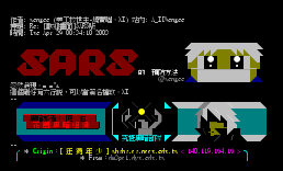 Re_ [欢迎画面]SARS版