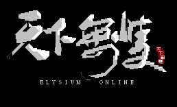 天下无双