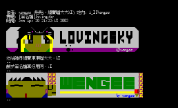 [签名档]lovingsky