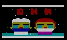 [进板画面]感谢板