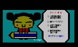 PO文须知