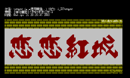 [进站画面]火热的恋恋红城_D