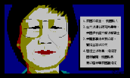 吕秀莲