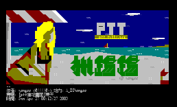 ﻿[ptt进站画面]夏天