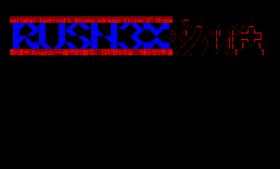 [QMD]for HDL，rush3x