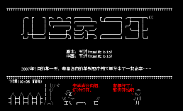 化学家之死