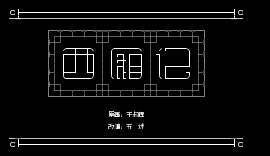 全本西厢记（上）