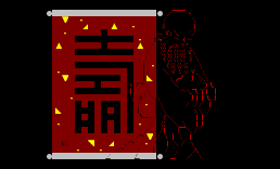献寿图