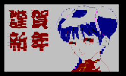 丽香