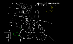 笨贼5