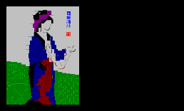 ﻿西施绾纱