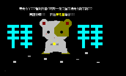 风月星