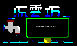 流云坊