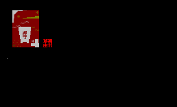 平安符