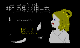 08-5城堡里没有公主8