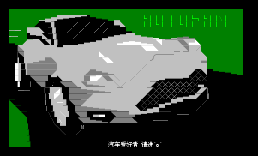 06进版-AUTOFAN车行天下
