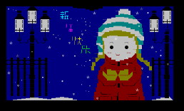 07进站-新年2006飘雪